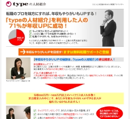 type�̐l�ޏЉ�
